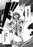 「昔勇者で今は骨」4巻より。