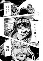 「昔勇者で今は骨」4巻より。