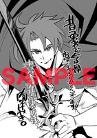 書泉・芳林堂書店特典