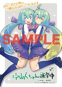 メロンブックス特典