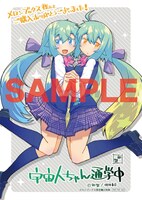 メロンブックス特典