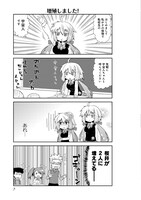 「宇宙人ちゃん通学中」より。