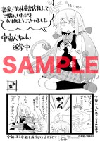 書泉・芳林堂特典