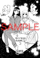 ゲーマーズ特典