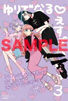 メロンブックス特典