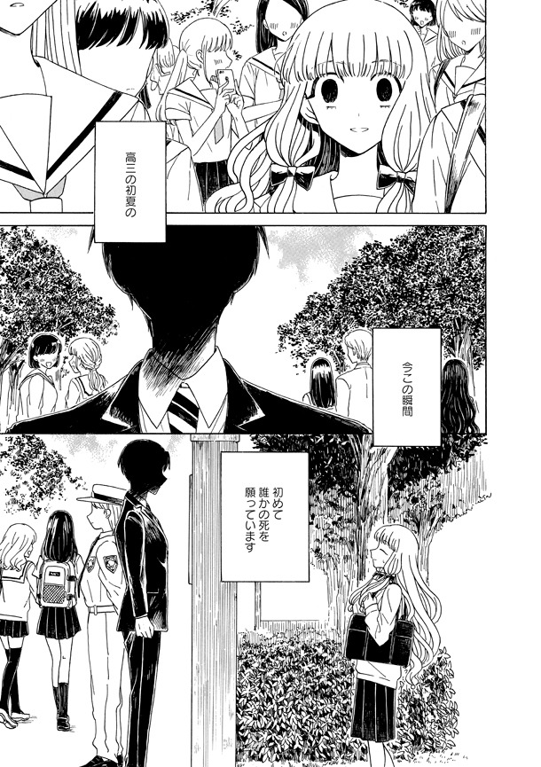 「ゆりでなる♥えすぽわーる」3巻より。