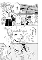 「ゆりでなる♥えすぽわーる」3巻より。