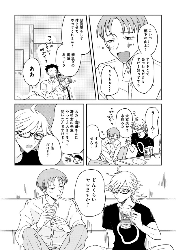 「ゆりでなる♥えすぽわーる」3巻より。