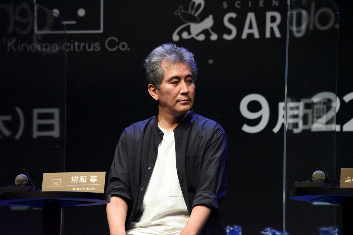 垪和等監督