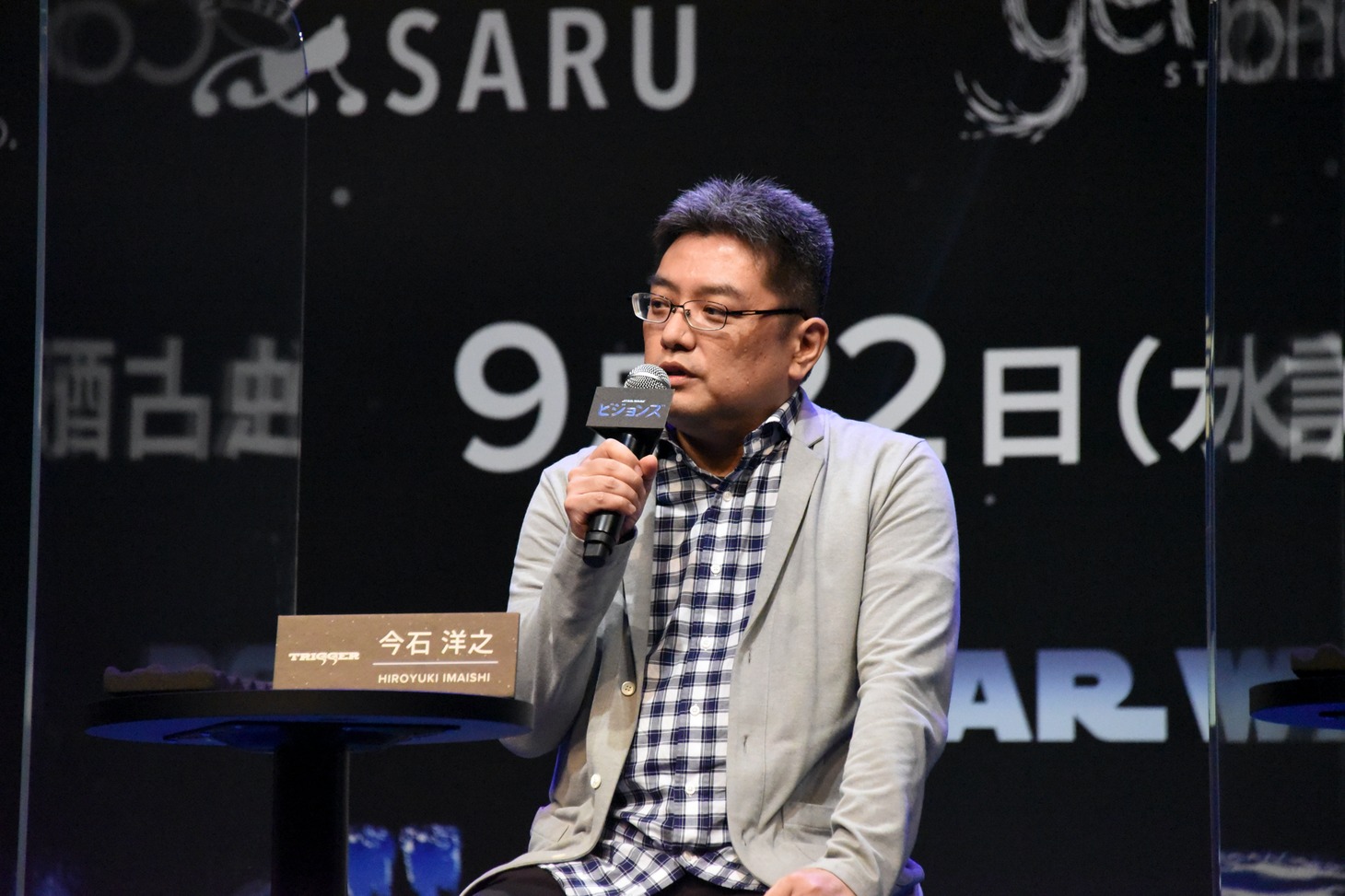 今石洋之監督