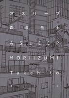 「アスリープ」