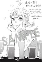 コミックシーモアで用意される描き下ろしのデジタルイラストデータ。