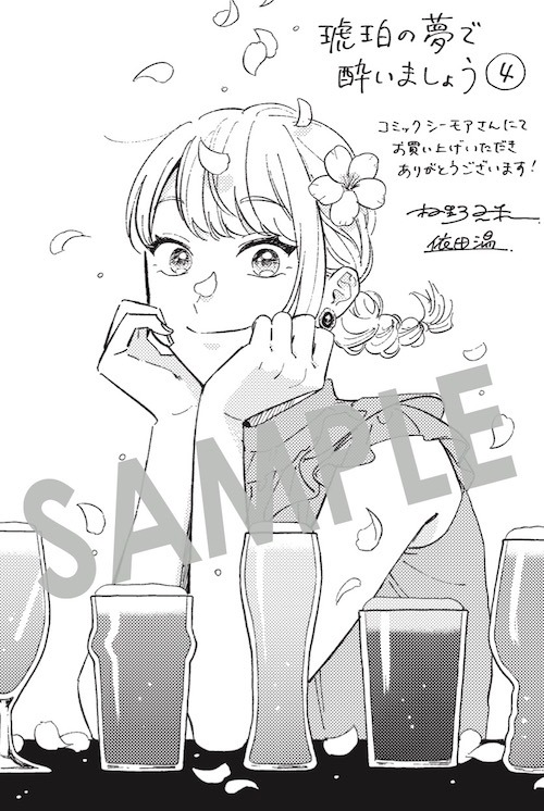 コミックシーモアで用意される描き下ろしのデジタルイラストデータ。