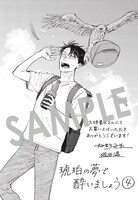 大垣書店の一部店舗で配布される描き下ろしのメッセージペーパー。