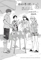 マッグガーデン特約店、そのほかの一部書店、MAG Gardenオンラインストアで配布される描き下ろしのメッセージペーパー。