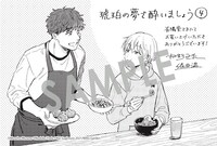 有隣堂の一部店舗で配布される描き下ろしのイラストカード。