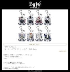 黒執事展」グッズ詳細解禁、連載初巻頭カラーをモチーフにしたビター 