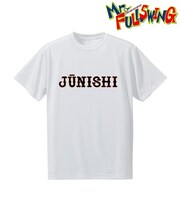 「十二支高校 ドライTシャツ」