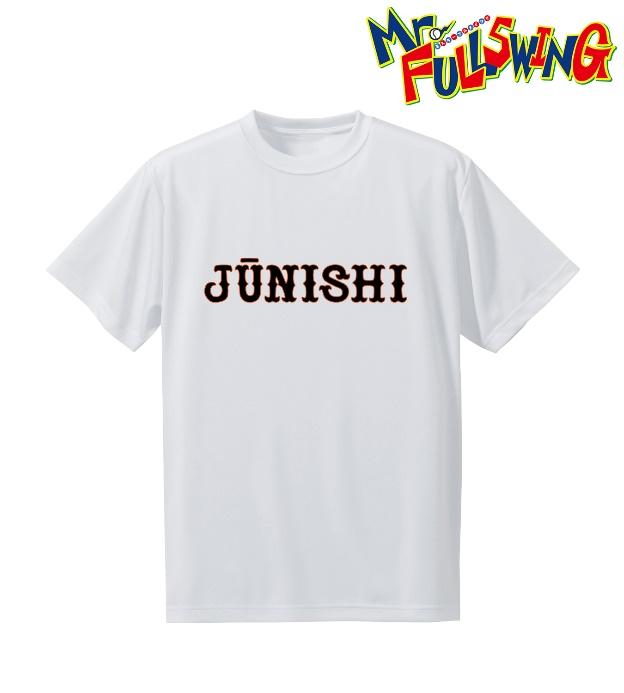 「十二支高校 ドライTシャツ」