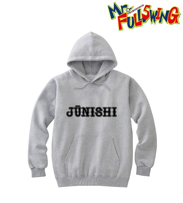 「十二支高校 パーカー」