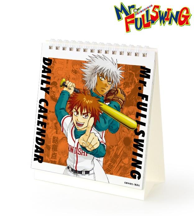 「日めくりカレンダー」