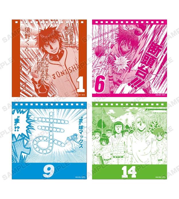 「日めくりカレンダー」