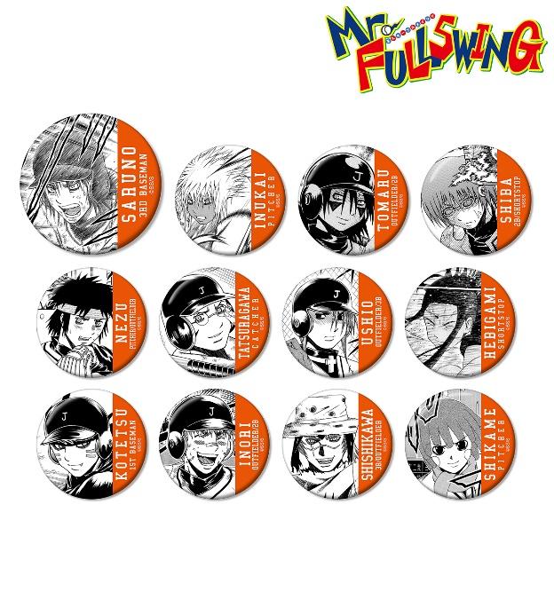 「トレーディング シーン 缶バッジ 十二支高校ver.」