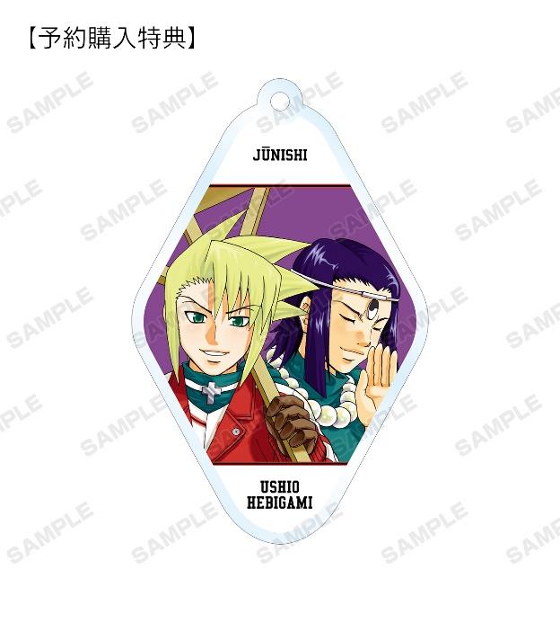 「牛尾御門＆蛇神尊 文庫版表紙イラスト アクリルキーホルダー AMNIBUS限定特典」