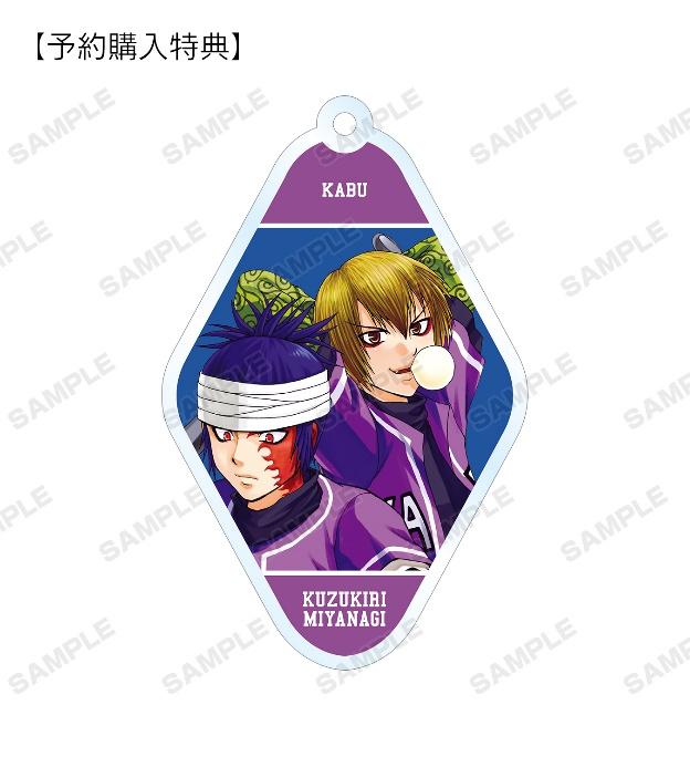 「牛尾御門＆蛇神尊 文庫版表紙イラスト アクリルキーホルダー AMNIBUS限定特典」