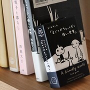 「A kindly world」のイメージ。