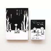 「A kindly world」のイメージ。