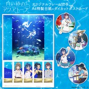 「オリジナルフレーム切手 白い砂のアクアトープ」