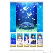 「オリジナルフレーム切手 白い砂のアクアトープ」の切手。