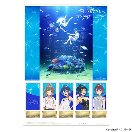 「オリジナルフレーム切手 白い砂のアクアトープ」の切手。