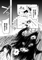 「かくりよ神獣紀 異世界で、神様のお医者さんはじめます。」より。