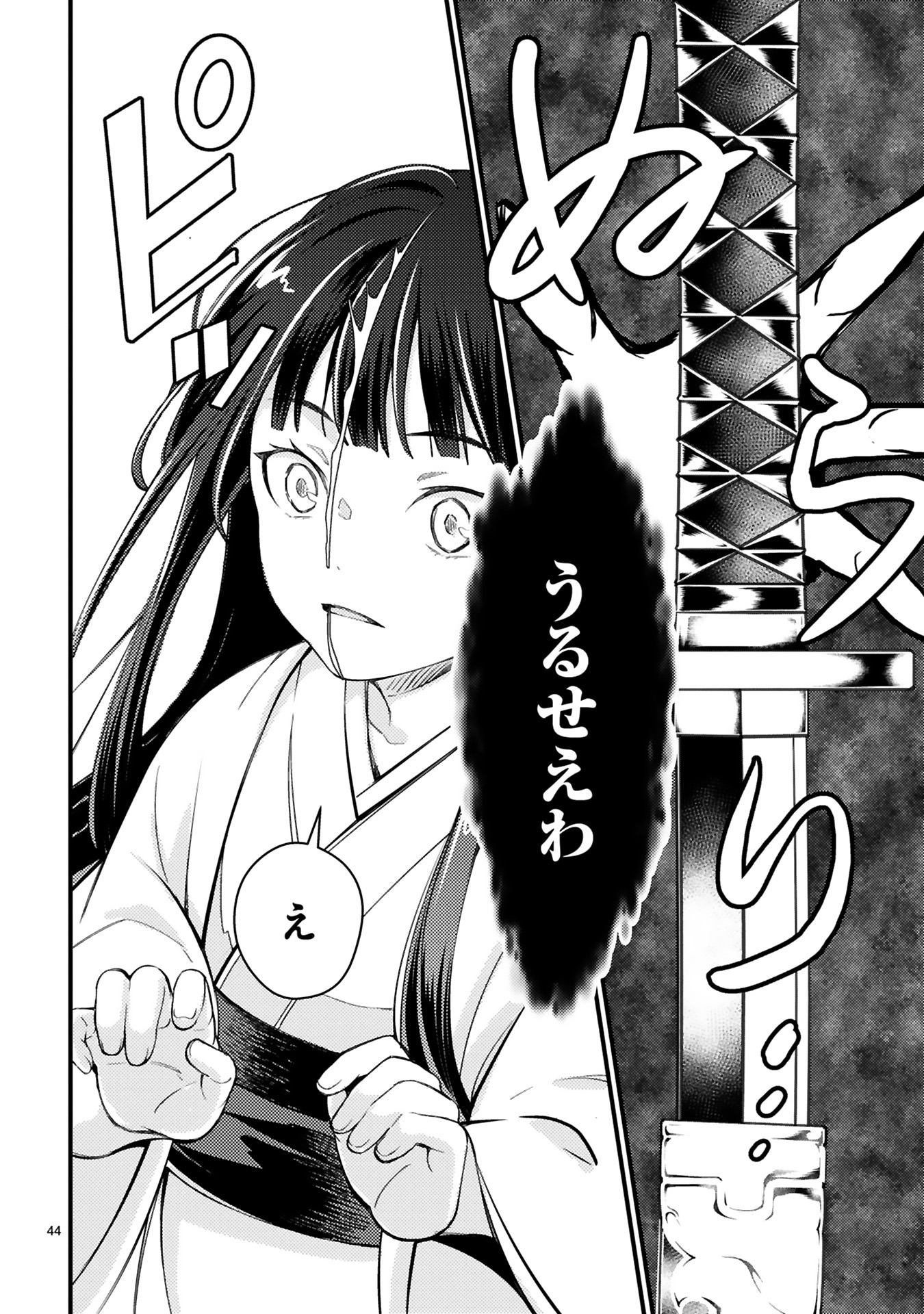 「かくりよ神獣紀 異世界で、神様のお医者さんはじめます。」より。