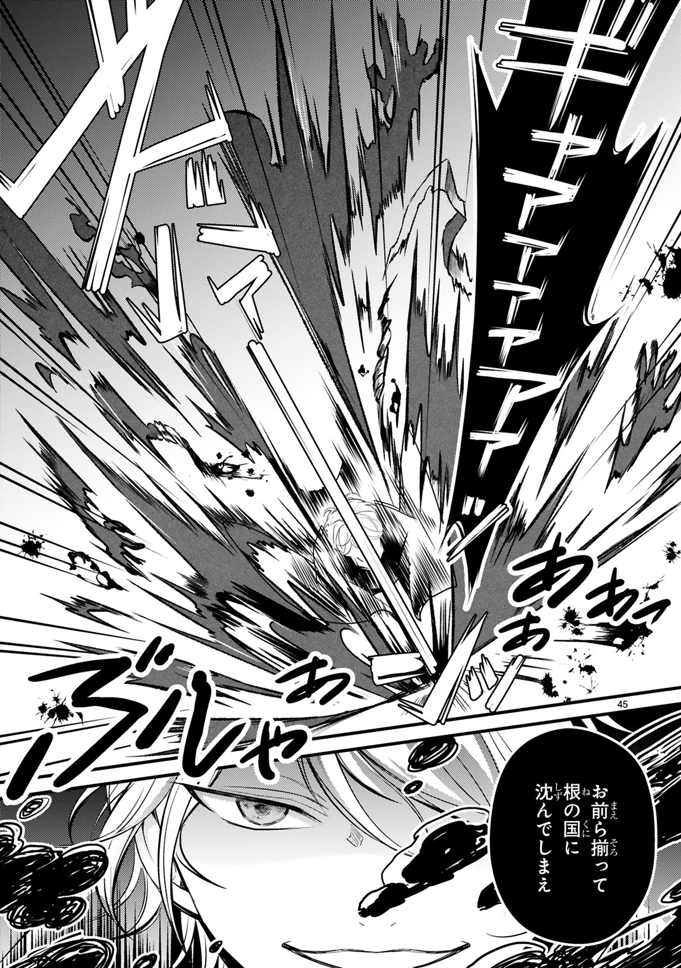 「かくりよ神獣紀 異世界で、神様のお医者さんはじめます。」より。