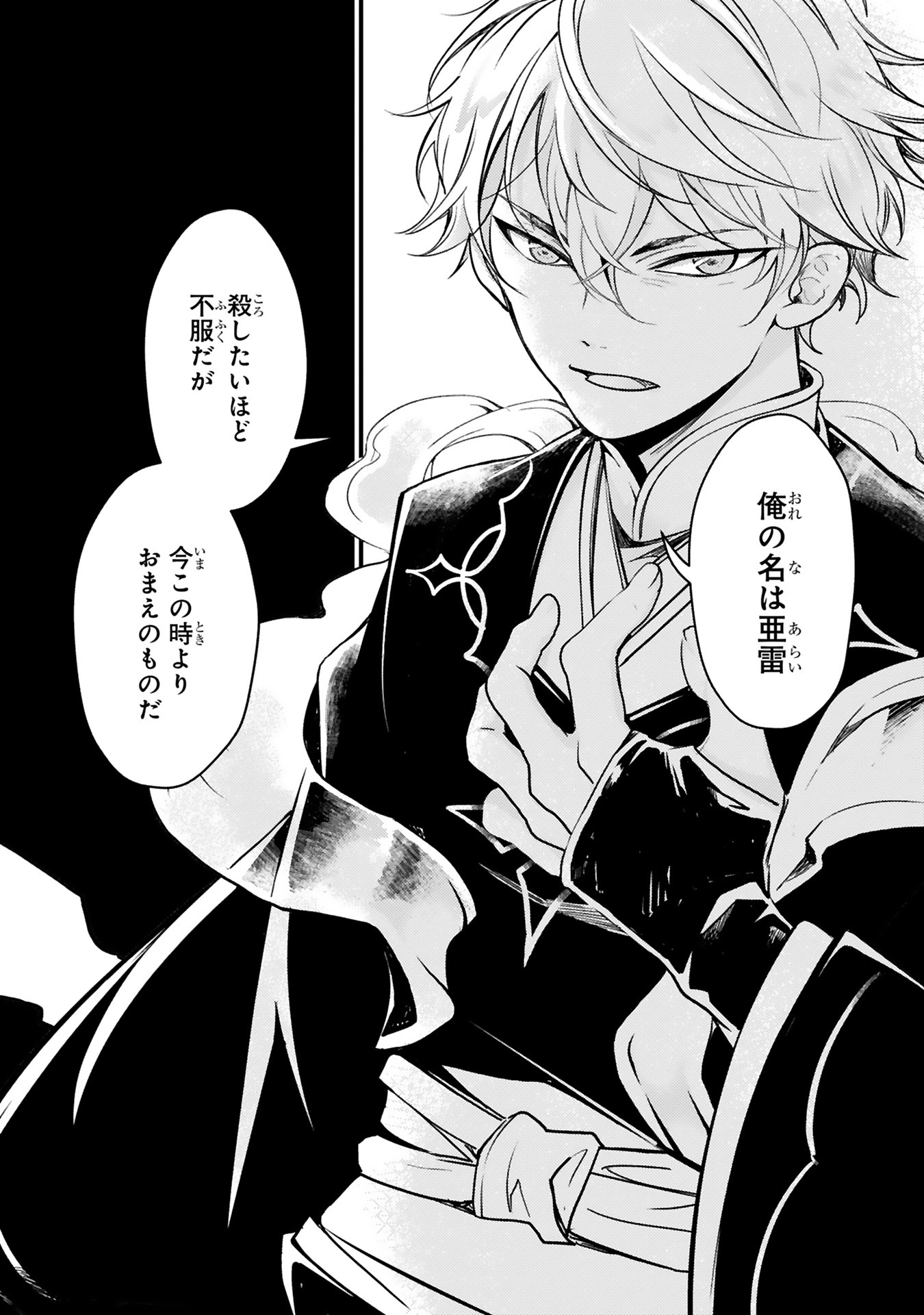 「かくりよ神獣紀 異世界で、神様のお医者さんはじめます。」より。