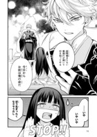 「かくりよ神獣紀 異世界で、神様のお医者さんはじめます。」より。