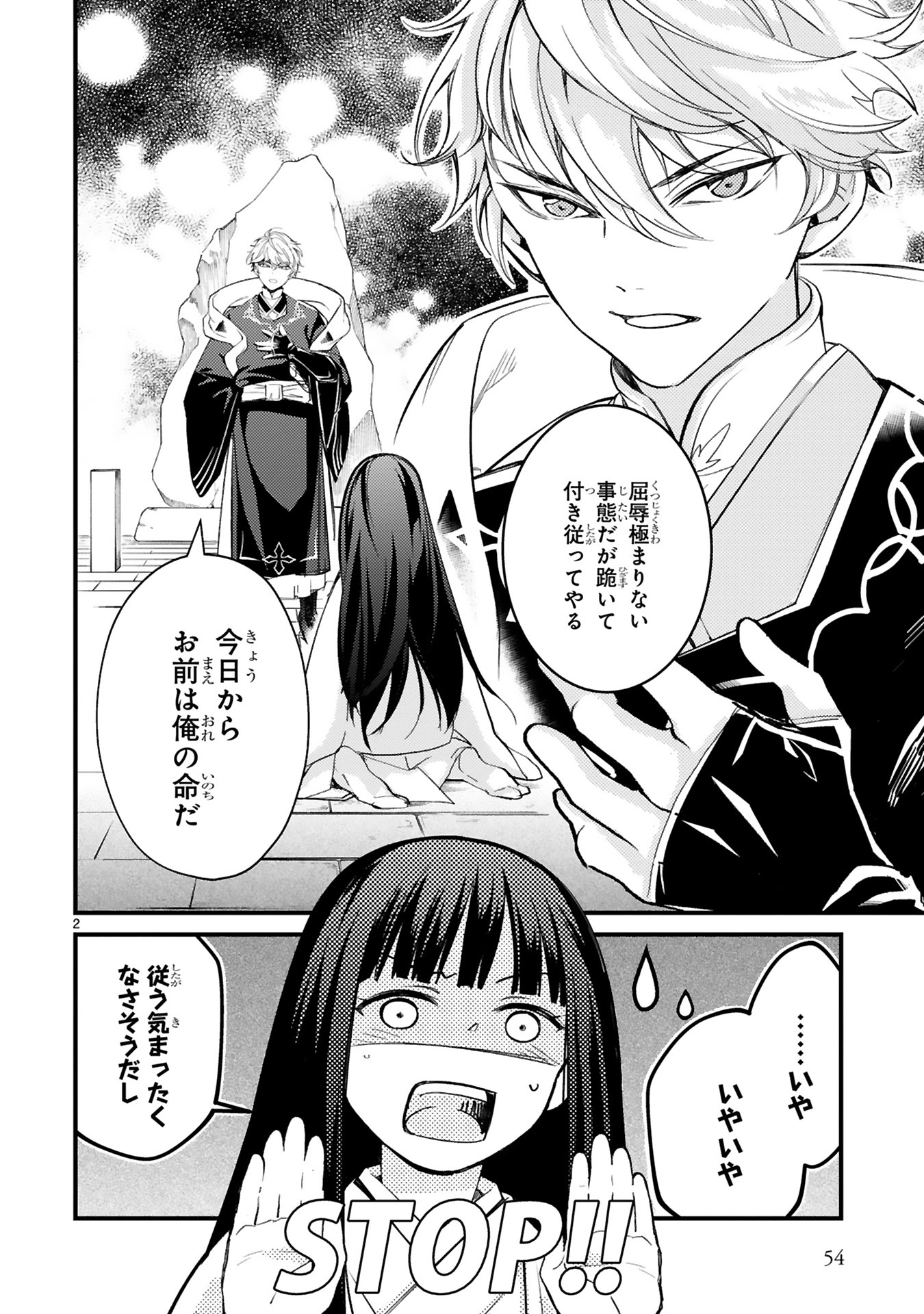 「かくりよ神獣紀 異世界で、神様のお医者さんはじめます。」より。