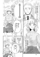 「おじさんが私の恋を応援しています（脳内）」より。