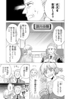 「おじさんが私の恋を応援しています（脳内）」より。