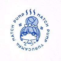 「ゆるキャン△ MATCH PUMP Tシャツ」