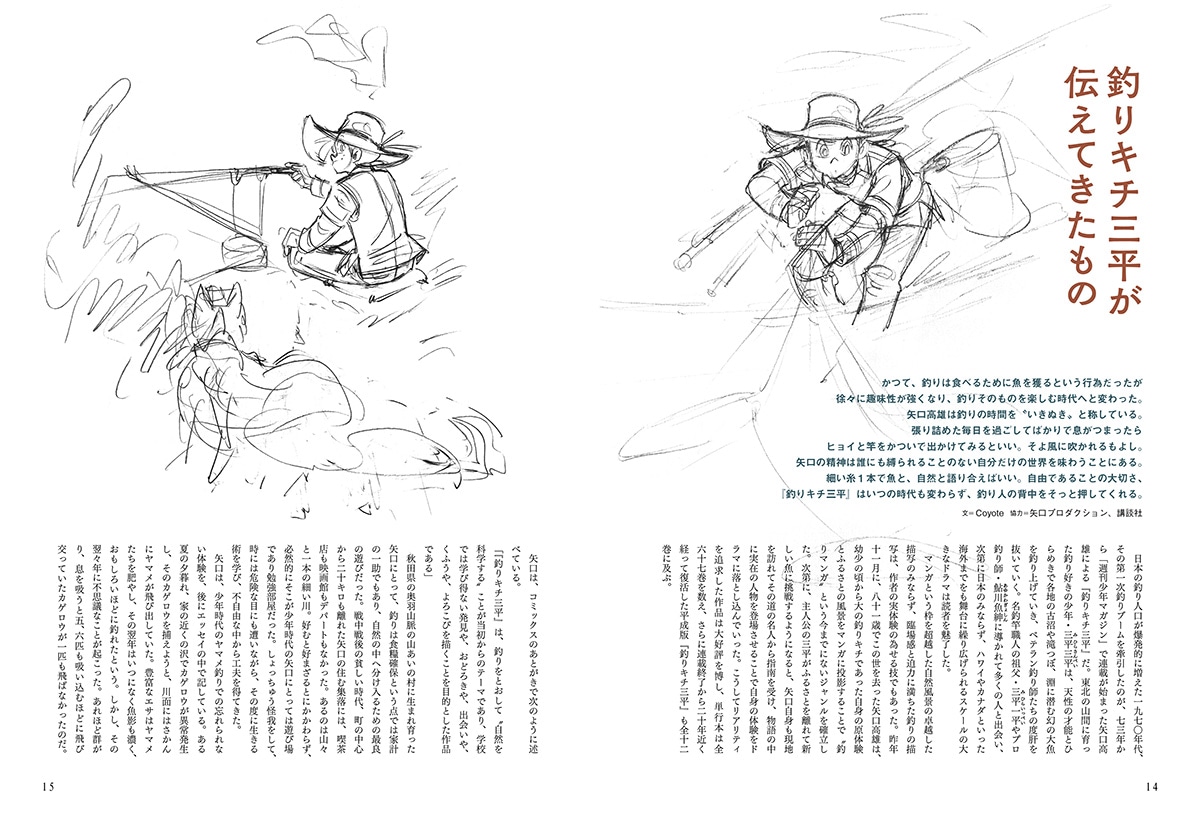Coyote No. 74より。