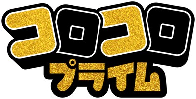 コロコロプライムロゴ