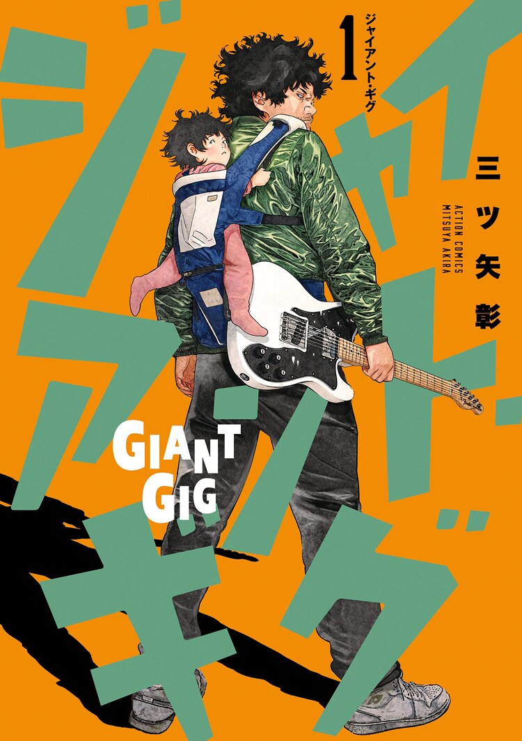 三ツ矢彰 漫画家 の作品一覧 Comicspace コミックスペース 三ツ矢彰 漫画家 の作品一覧 Comicspace コミックスペース