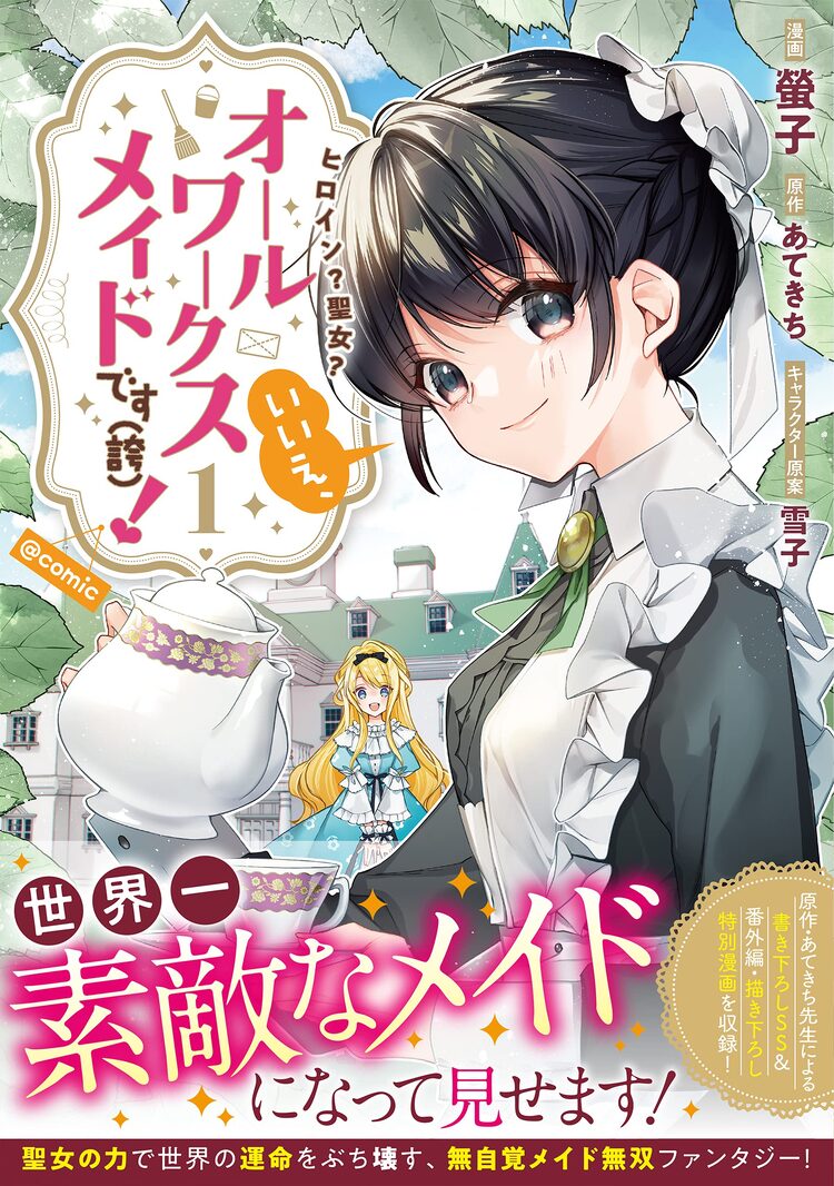 寺嶋裕二 Otatalk