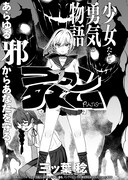 三ッ葉稔「ファンタズム」