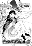 楽弌思慕「ゲッカビジンと月の光」