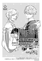 アニメイトでの購入者に配布される特典のサンプル。